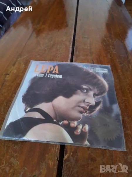 Грамофонна плоча Lepa Lukic, снимка 1