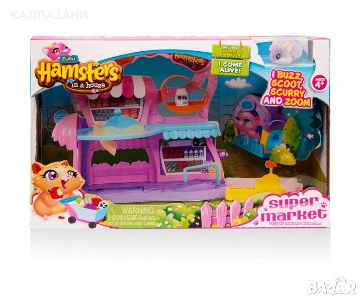 Комплект за игра Супермаркет с хамстерче 5103, снимка 1