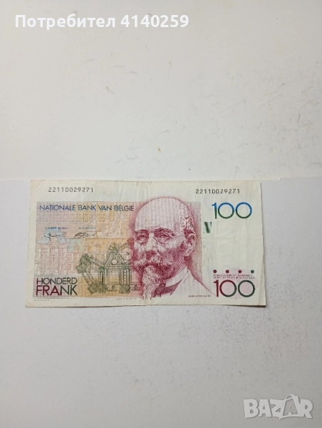 БЕЛГИЯ Банкнота 100 франка , снимка 1