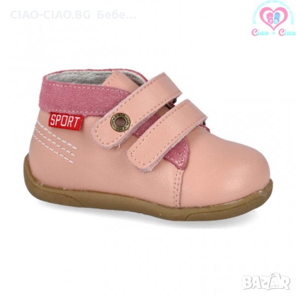 №19-№24, Бебешки боти за момиче от Естествена кожа в светло розово BUBBLE KIDS, снимка 1