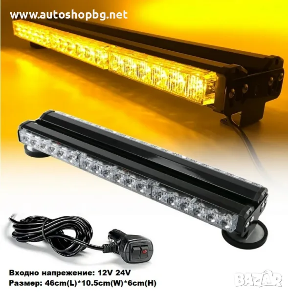 Сигнална Лампа Блиц-46см Жълта 12-24v -89908, снимка 1