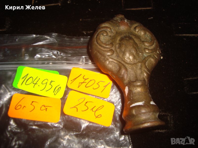 СТАР БРОНЗОВ ВРЪХ АПЛИКАЦИЯ за ДРЪЖКА на ЗНАМЕ или ДРУГО ОРНАМЕНТИРАН МАСИВЕН на ВИНТ 17051, снимка 1