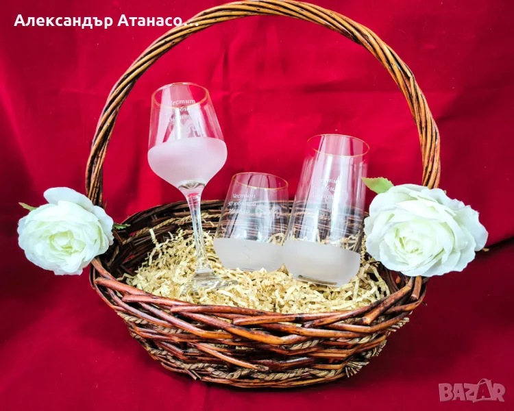 Гравирани комплекти стъклени чаши с декорирана кошница, снимка 1