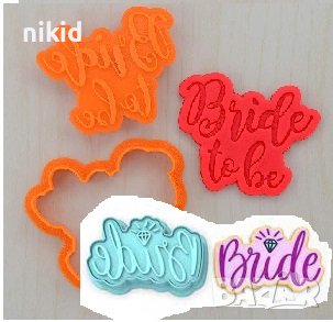 BRIDE TO BE Пластмасов резец форма за тесто бисквитки фондан сватба сватбен моминско ергенско парти, снимка 1