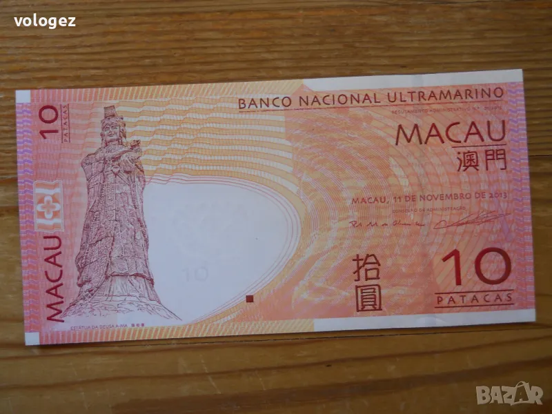 банкноти - Макао, Бирма, Лаос, Виетнам, снимка 1