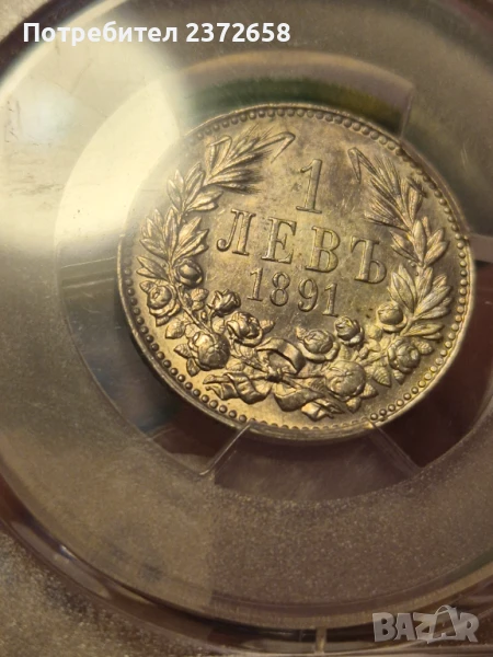 1 лев 1891 AU55, снимка 1