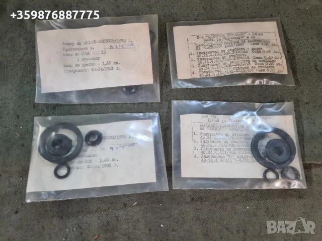 Комплект уплътнители уплътнение Москвич Ретро Руски Руско соц руска части 