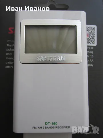 Sangean DT-160 AM/FM Radio Сангеан джобно радио радиоприемник, снимка 7 - Радиокасетофони, транзистори - 49750619