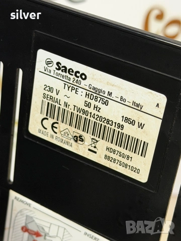 Кафемашина кафе автомат Saeco İNTUİTA с гаранция, снимка 4 - Кафемашини - 53015327