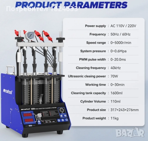 Стенд за бензинови инжектори GDI EFI FEI MRCARTOOL V209, снимка 3 - Други инструменти - 52421652