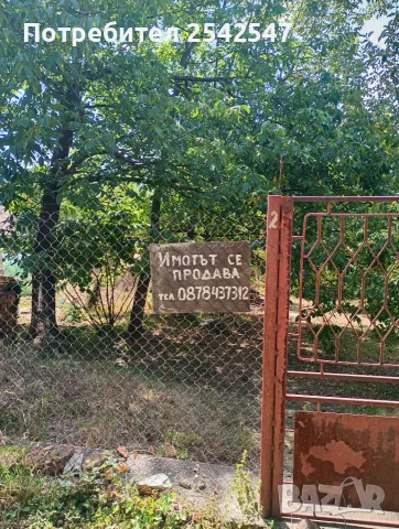 Продавам ПАРЦЕЛ в с.Типченица област Враца 