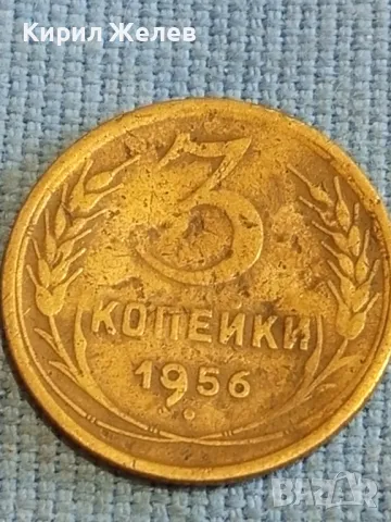 Стара монета 3 копейки 1956г. СССР рядка за КОЛЕКЦИЯ ДЕКОРАЦИЯ 42844, снимка 4 - Нумизматика и бонистика - 48208083