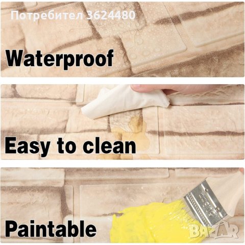 Лепящи 3D тапети, снимка 16 - Други стоки за дома - 40593329