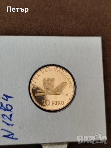 20 евро Ватикана папа Бенедикт XVI"Тайнствата на християнското посвещение - Евхаристия"