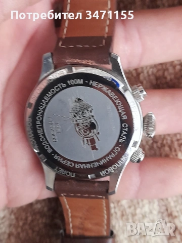 Sturmanskie.Штурманские Space Pionners.Мъжки кварцов хронограф, снимка 12 - Мъжки - 53171330