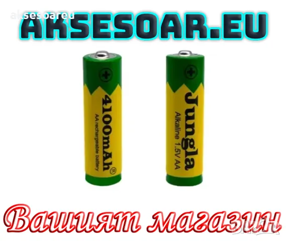 Ново висококачествено зарядно устройство + 8 бр. акумулаторни батерии AA 4100mah 1.5V комплект акуму, снимка 4 - Батерии, зарядни - 47803896