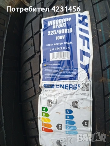 Летни Гуми Hifly, снимка 4 - Гуми и джанти - 53755570