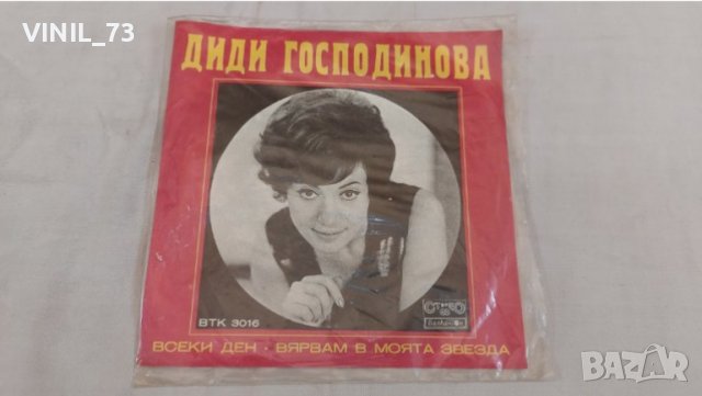 Диди Господинова ВТК 3016