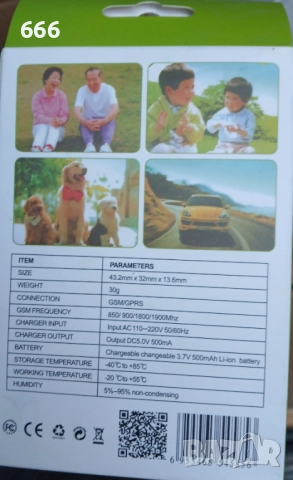 GPS тракер за проследяване., снимка 11 - Друга електроника - 52617597