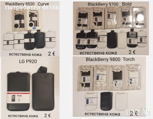 Калъф за Nokia 500,603,700,E71,E72,6700,C7,C3,6300,X2,X6,X7,E5,5250,C6,C3,N8,N9,E6,7230,HTC,Blackber, снимка 13 - Калъфи, кейсове - 52317492