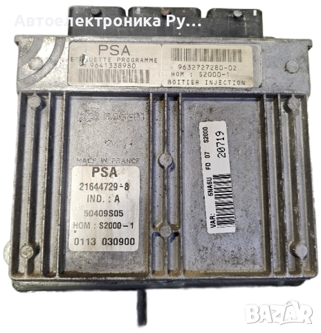 компютър CITROEN XSARA PICASSO 1.8 Sagem, 21644729-8, 216447298, PSA 9641338980, 9632727280-02