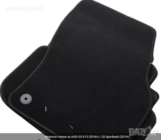 Мокетни стелки за AUDI Q3 II F3 (2018+) / Q3 Sportback (2019+) Petex, снимка 2 - Аксесоари и консумативи - 53732784