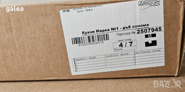 Кухня Мареа 1 - сонома + мивка НОВИ!!!, снимка 4 - Кухни - 52442049