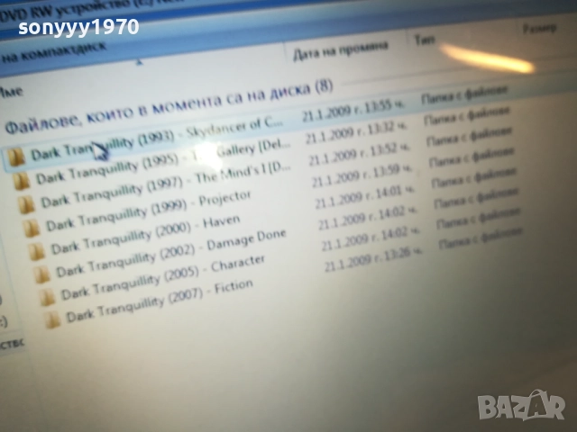 DARK TRANQUILLITY MP3 DISC 2810251838, снимка 8 - CD дискове - 52215218