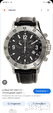 s oliver часовник