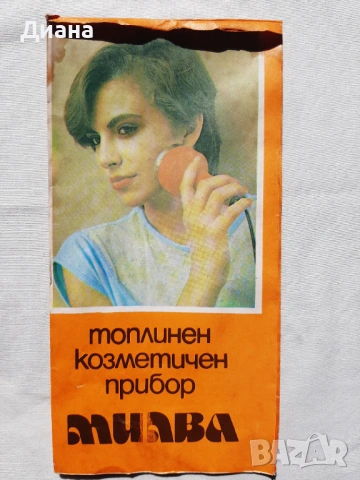 Топлинен козметичен прибор за масаж Милва., снимка 5 - Масажори - 53836044