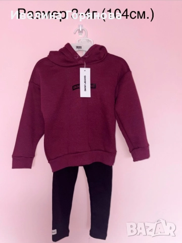 Детски комплекти, директен внос от Англия, снимка 5 - Детски комплекти - 52490334