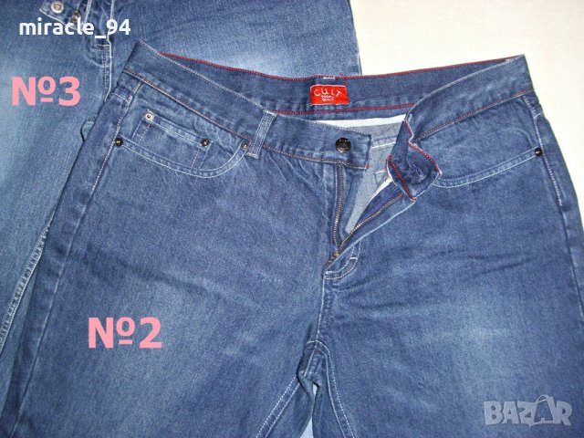 Макси дънки - изгодно., снимка 12 - Дънки - 41399153