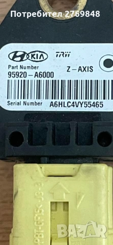 Сензор удар crash сензор airbag за Hyundai i30 II Kia Ceed  II , снимка 3 - Части - 53617192