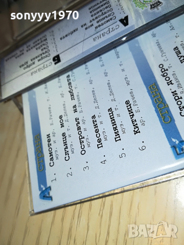 *ОРИГИНАЛНА КАСЕТА-ПОЛИ ПАСКОВА АУДИОКАСЕТА 1803220904, снимка 13 - Аудио касети - 36144619