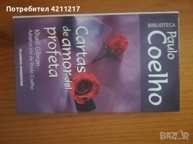 Книги на испански език