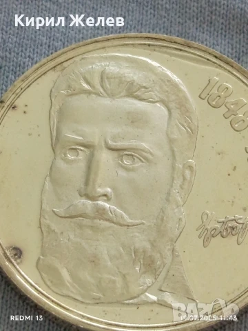 Сребърна монета 5 лева 1976г. НРБ с лика на ХРИСТО БОТЕВ революционер за КОЛЕКЦИЯ 26915, снимка 9 - Нумизматика и бонистика - 51071291