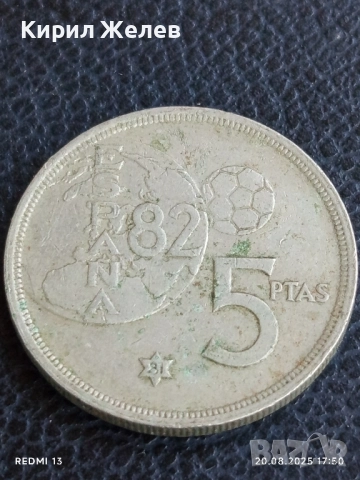 Четири монети от цял свят МОЛДОВА, ЕГИПЕТ, ИСПАНИЯ за КОЛЕКЦИЯ 33484, снимка 8 - Нумизматика и бонистика - 51432599