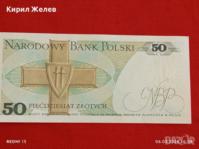 Банкнота ПОЛША много красива перфектно състояние непрегъвана за КОЛЕКЦИЯ ДЕКОРАЦИЯ 53945, снимка 5 - Нумизматика и бонистика - 53736304