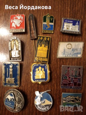 Руски / СССР / и български значки, снимка 1