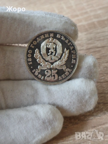 25 лева 1981 година България "Майка с дете"