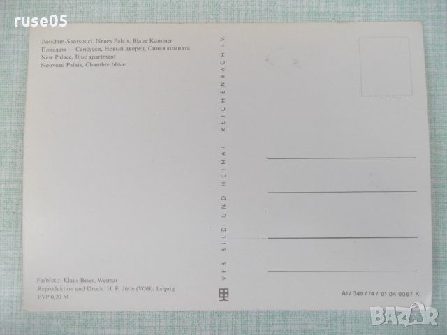 Лот от 4 бр. картички "Потсдам - Сансусси", снимка 5 - Филателия - 35973616