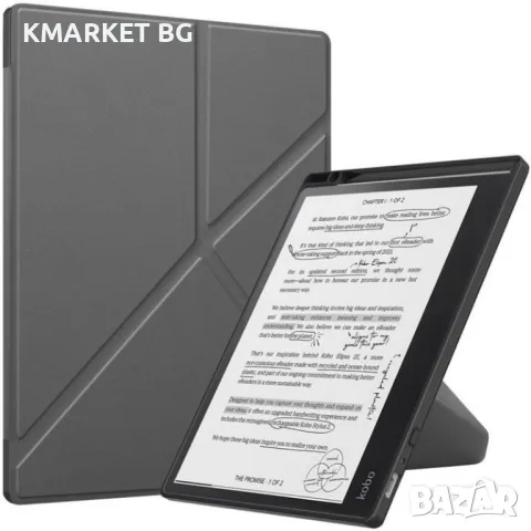 Kobo Elipsa 2E Кожен Калъф и Протектор, снимка 2 - Калъфи, кейсове - 48257802