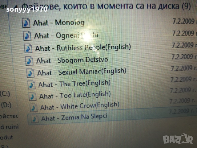БТР АХАТ MP3 DISC 2610251721, снимка 12 - CD дискове - 52187572