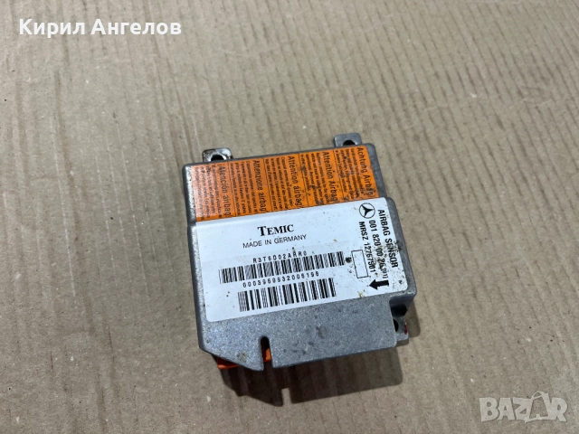 Модула на Airbag за Mercedes E-class W210