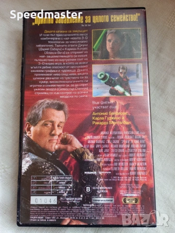 VHS Деца шпиони 3-D.Краят на играта, снимка 4 - Други жанрове - 53324453