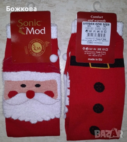 Коледни чорапи, снимка 2 - Коледни подаръци - 52225947