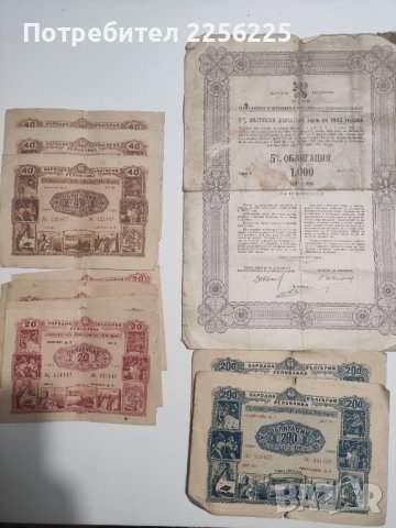 Стари облигации