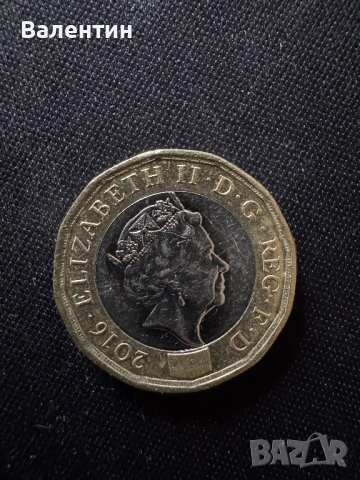 £1 Рядка монета от 2016 г., роза, корона и детелина, снимка 2 - Нумизматика и бонистика - 53724777