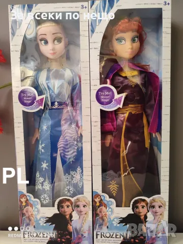 Голяма красива кукла, създадена по подобие на любимата принцеса от анимационния филм.