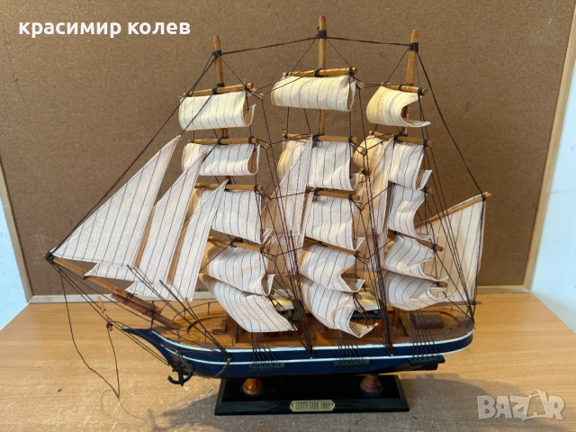 умален модел на британски търговски кораб (клипер)"CUTTY SARK"